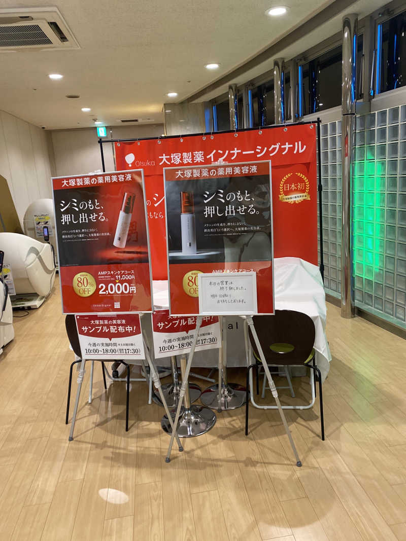 こーじさんの天然温泉リラックスパーク テルメ金沢のサ活写真