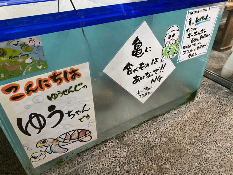 こーじさんのピュア涌泉寺のサ活写真