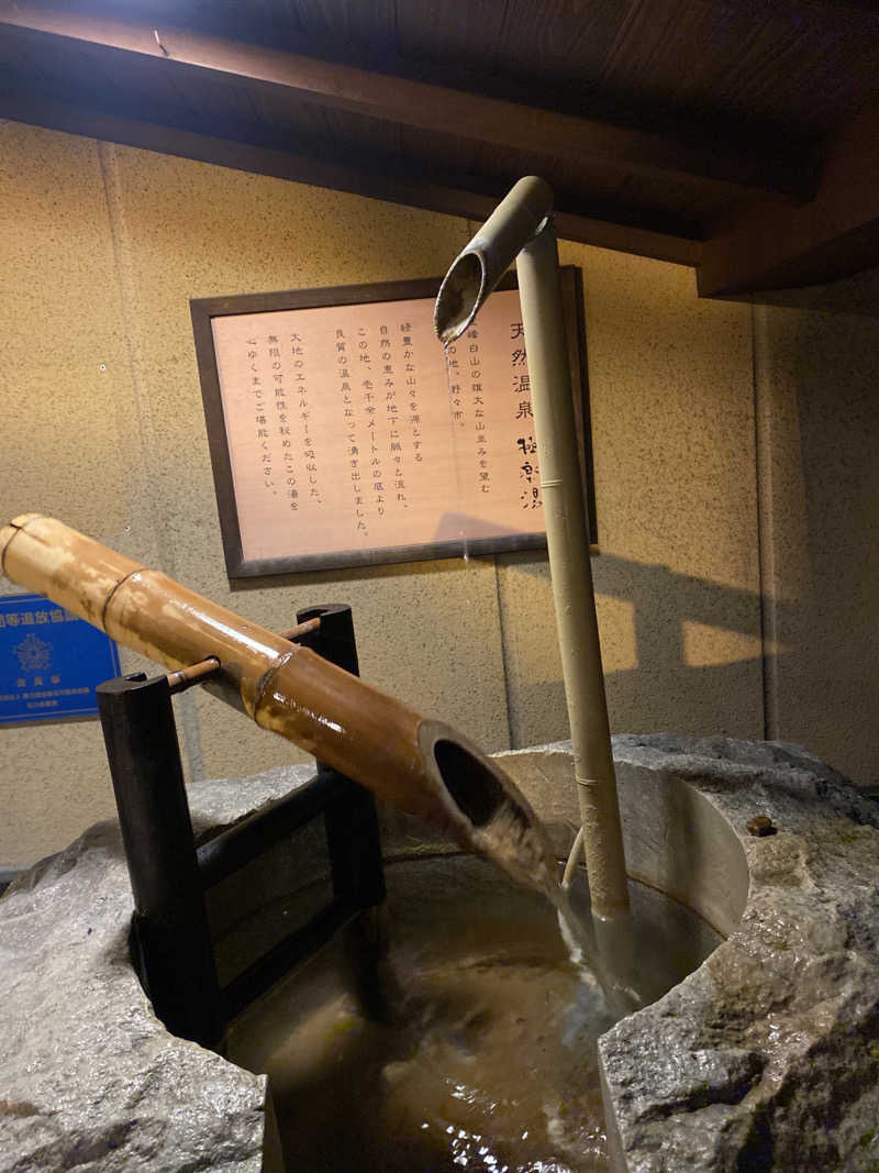 こーじさんの極楽湯 金沢野々市店のサ活写真