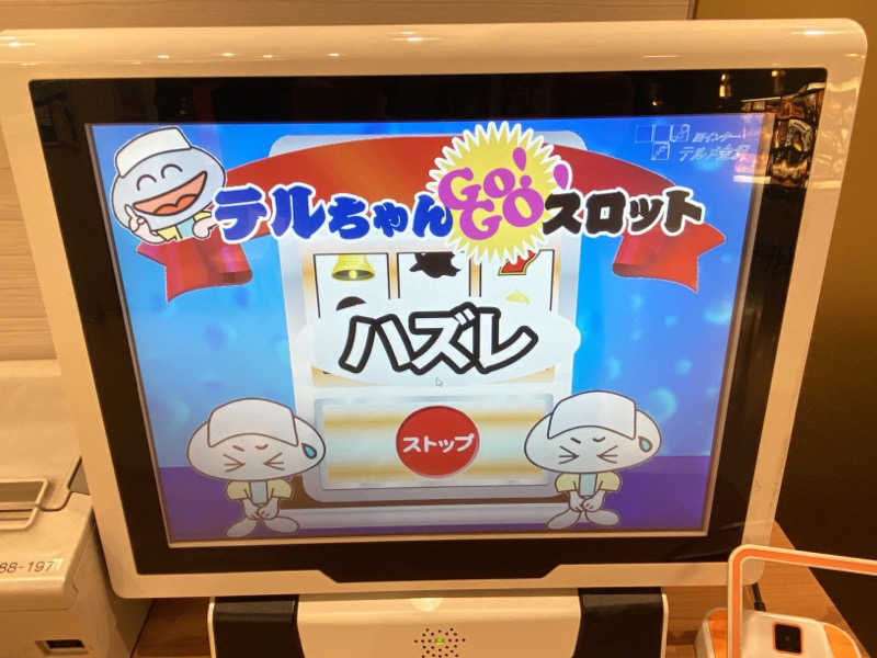 こーじさんの天然温泉リラックスパーク テルメ金沢のサ活写真