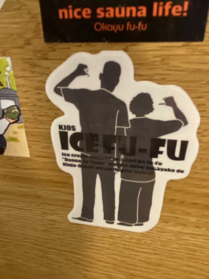 こーじさんの金城温泉元湯のサ活写真