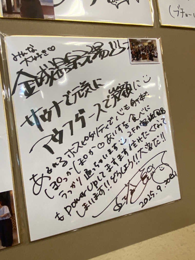 こーじさんの金城温泉元湯のサ活写真