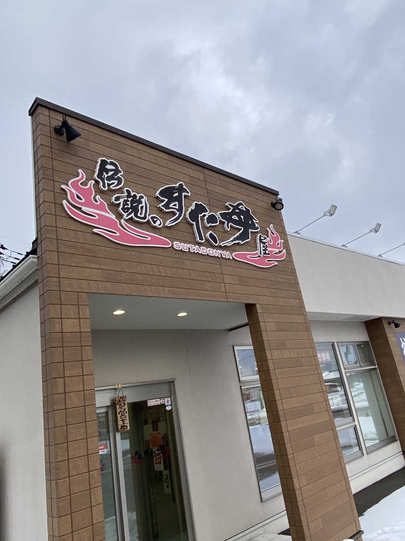 こーじさんの金城温泉元湯のサ活写真