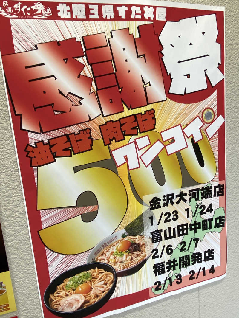 こーじさんの金城温泉元湯のサ活写真