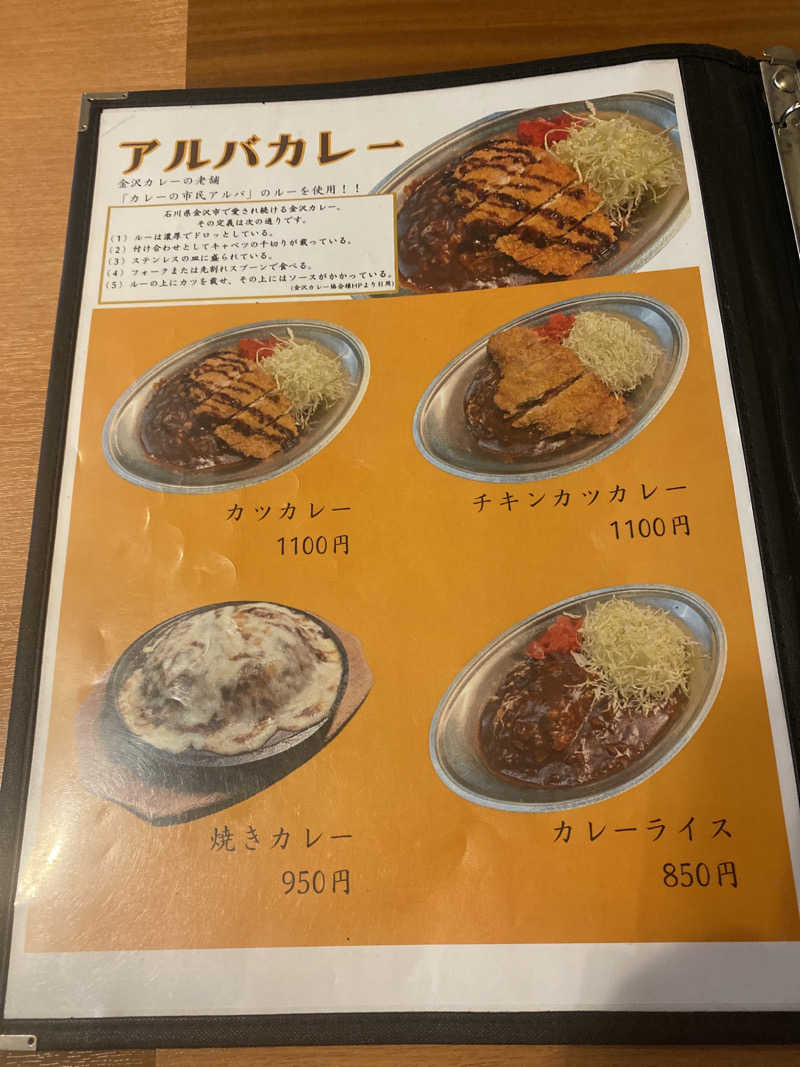 こーじさんの和おんの湯のサ活写真