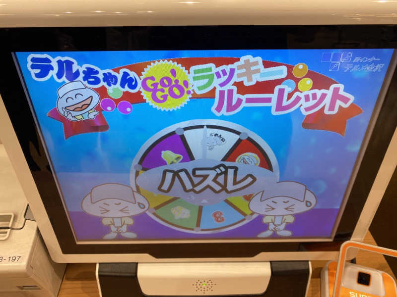 こーじさんの天然温泉リラックスパーク テルメ金沢のサ活写真