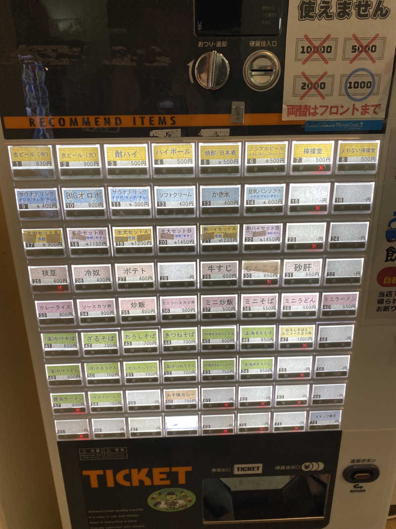 こーじさんの越のゆ 敦賀店のサ活写真