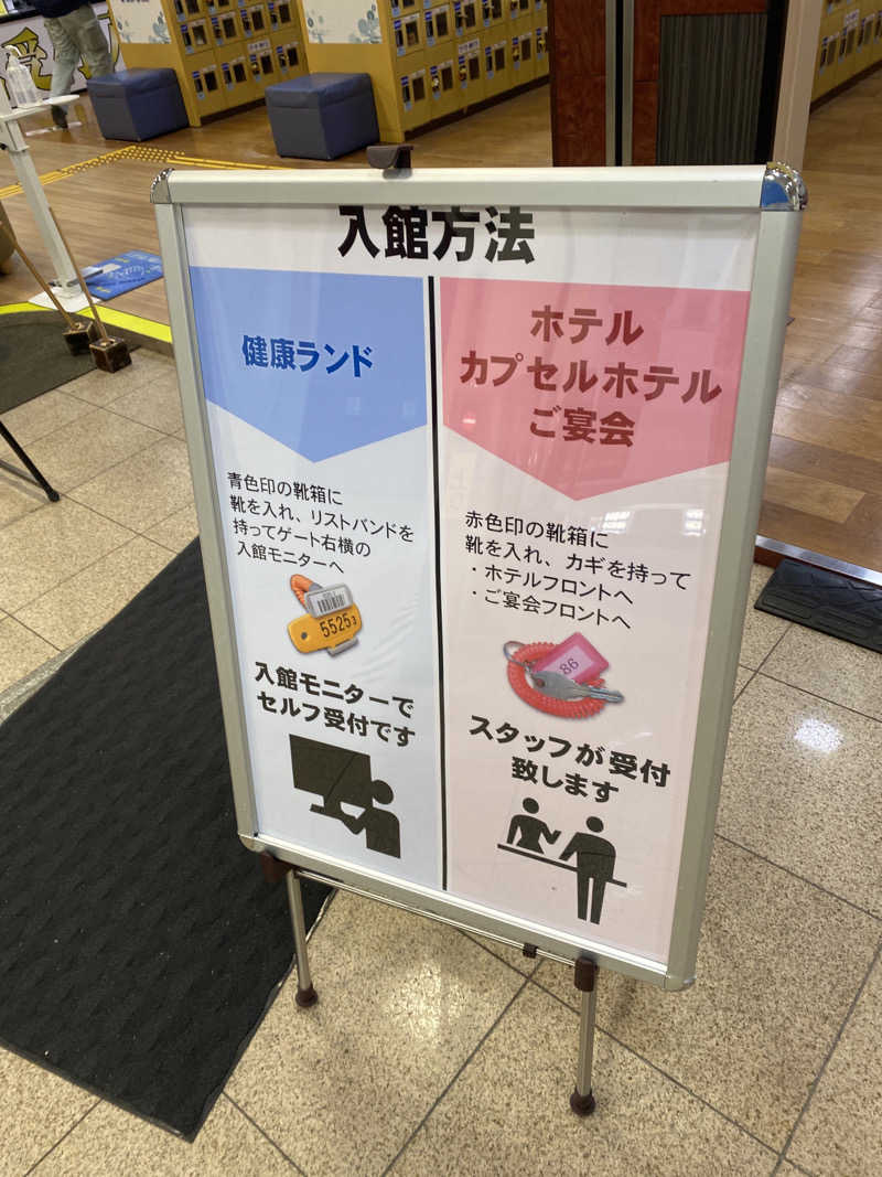 こーじさんの金沢ゆめのゆのサ活写真