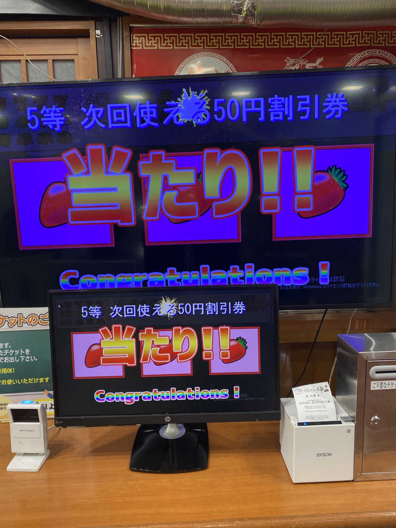 こーじさんの金沢ゆめのゆのサ活写真