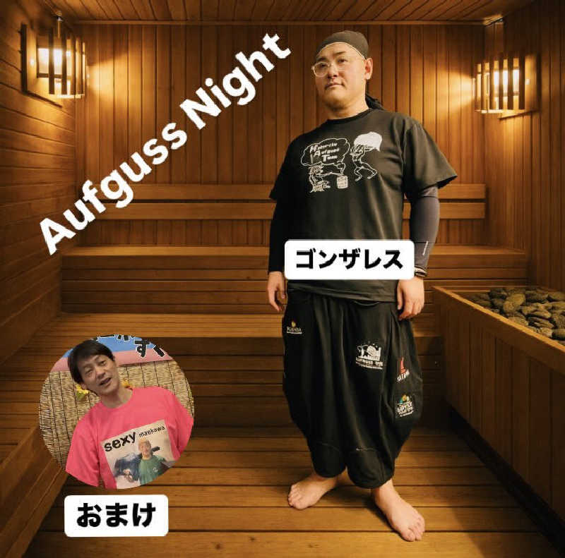 こーじさんの天然温泉 風の森のサ活写真