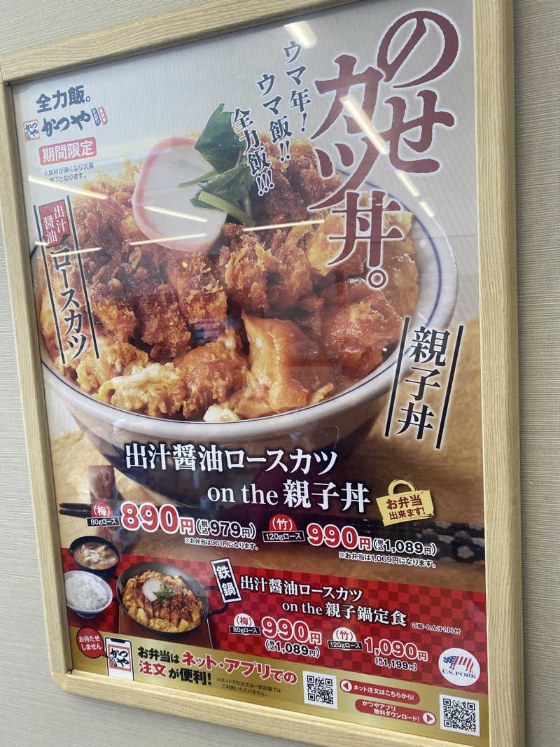 こーじさんのヘルシーバス268のサ活写真