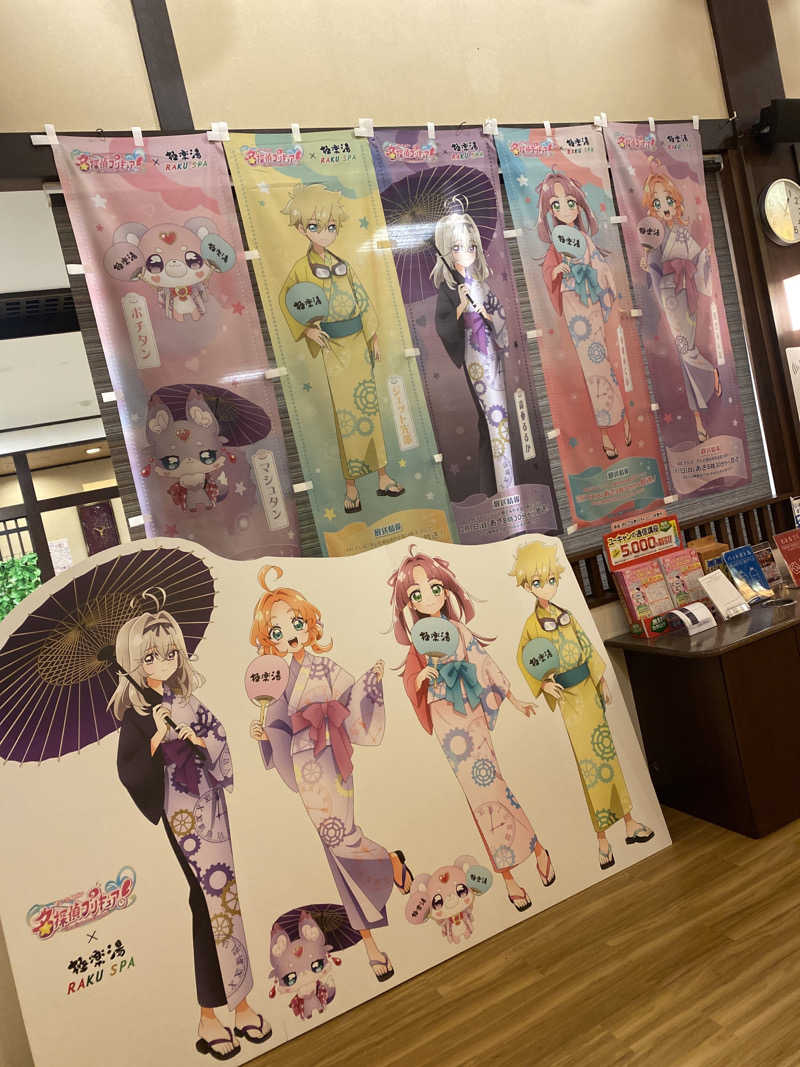 こーじさんの極楽湯 金沢野々市店のサ活写真