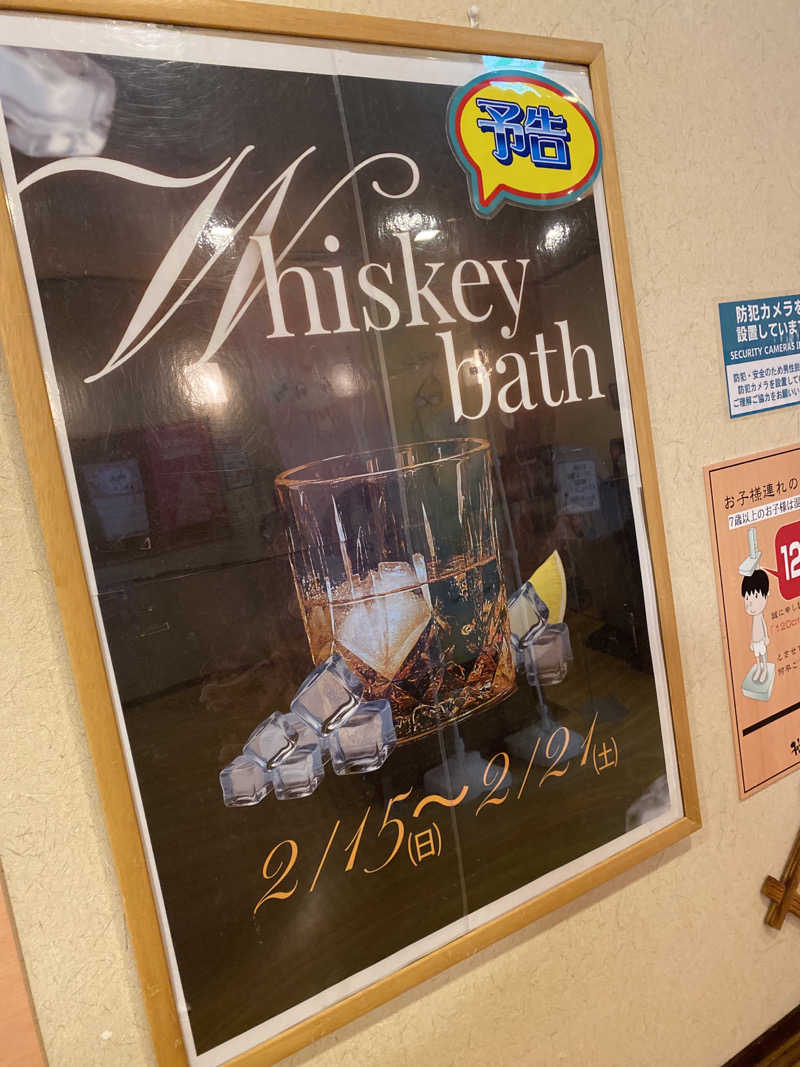 こーじさんの極楽湯 金沢野々市店のサ活写真