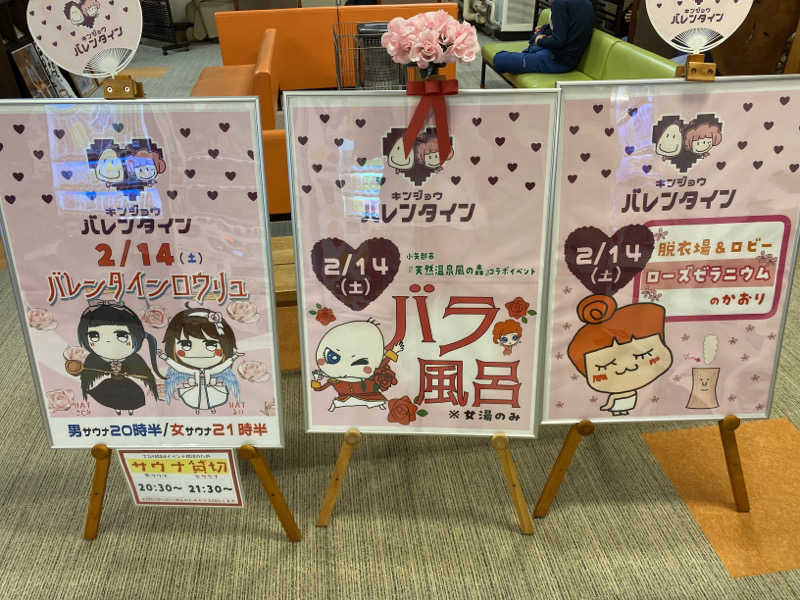 こーじさんの金城温泉元湯のサ活写真