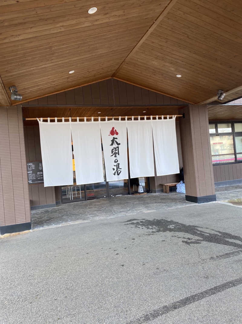 こーじさんの太閤の湯のサ活写真