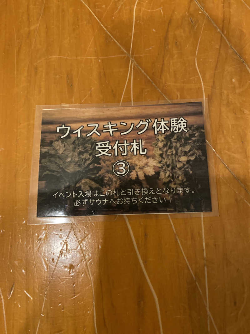 こーじさんの太閤の湯のサ活写真