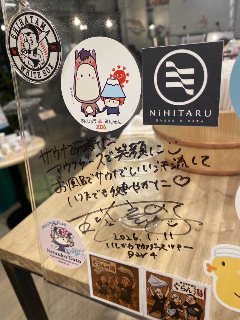 こーじさんのぽかぽか御経塚の湯のサ活写真