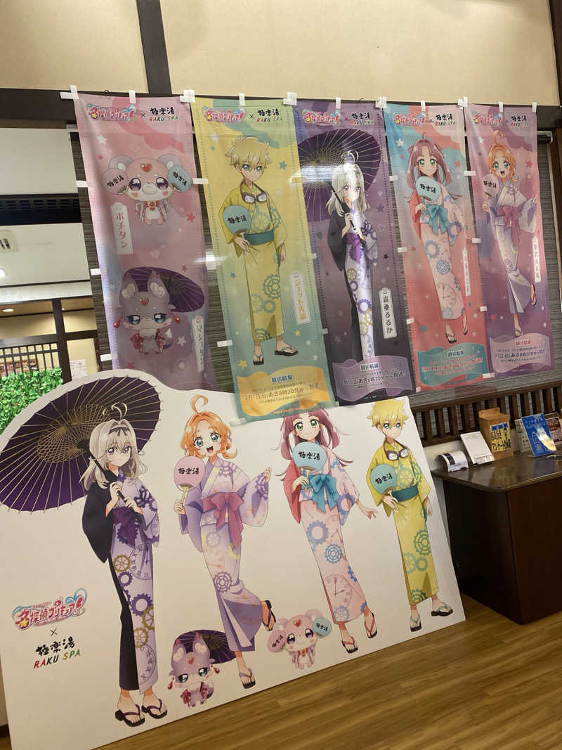 こーじさんの極楽湯 金沢野々市店のサ活写真