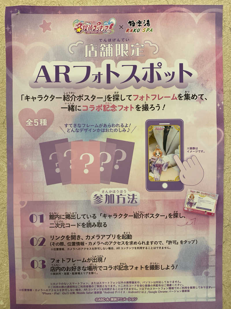 こーじさんの極楽湯 金沢野々市店のサ活写真