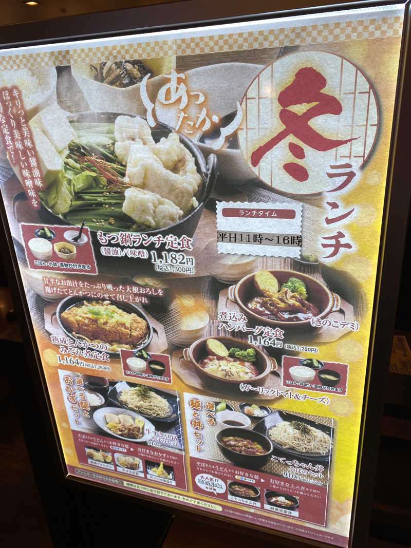 こーじさんの極楽湯 金沢野々市店のサ活写真