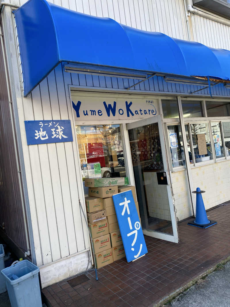 こーじさんの越のゆ 鯖江店のサ活写真