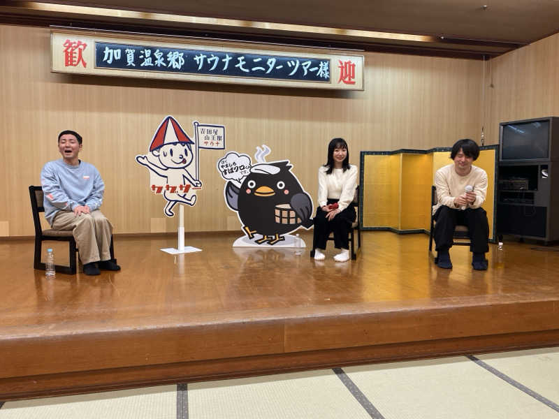 こーじさんの吉田屋山王閣のサ活写真