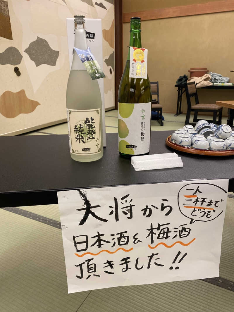 こーじさんの吉田屋山王閣のサ活写真