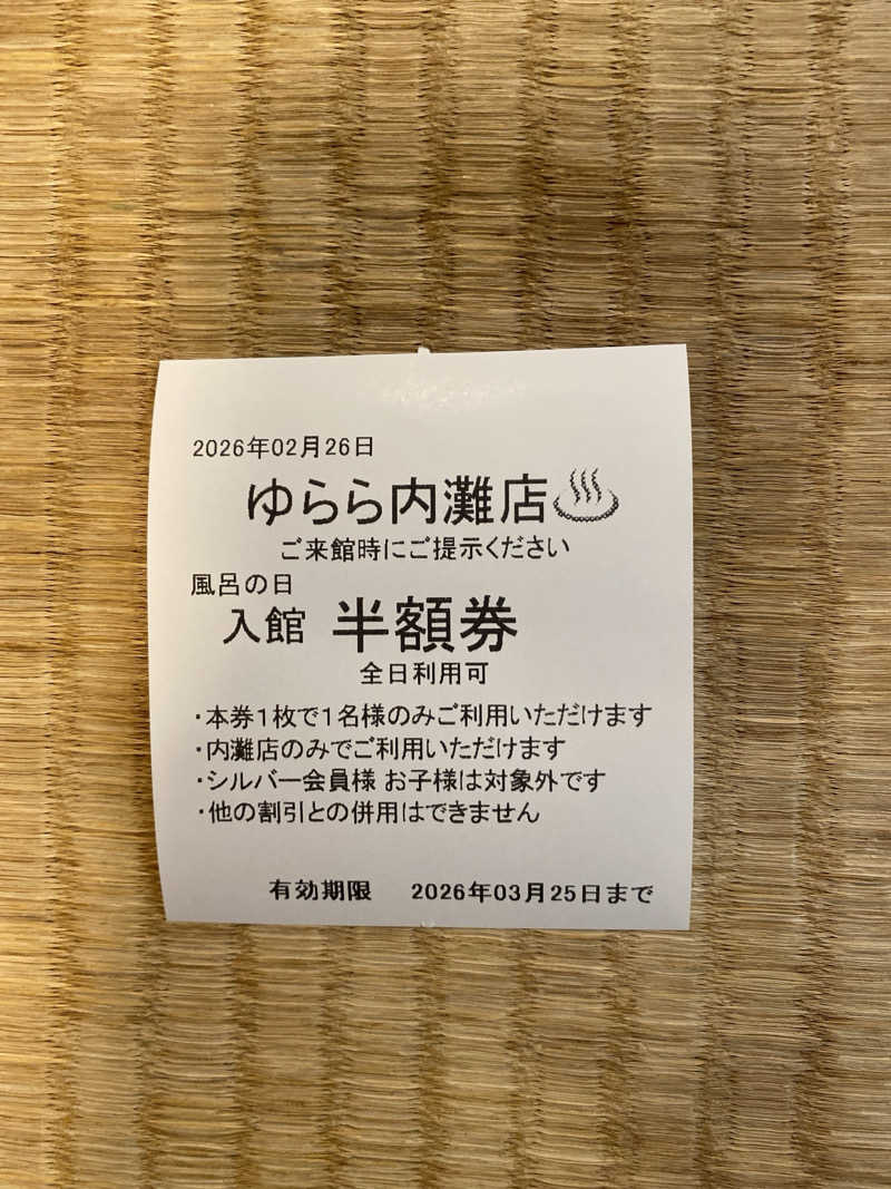 こーじさんの湯来楽 内灘店のサ活写真