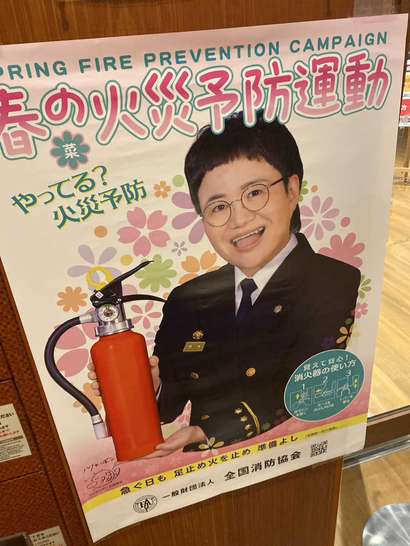 こーじさんの湯来楽 内灘店のサ活写真