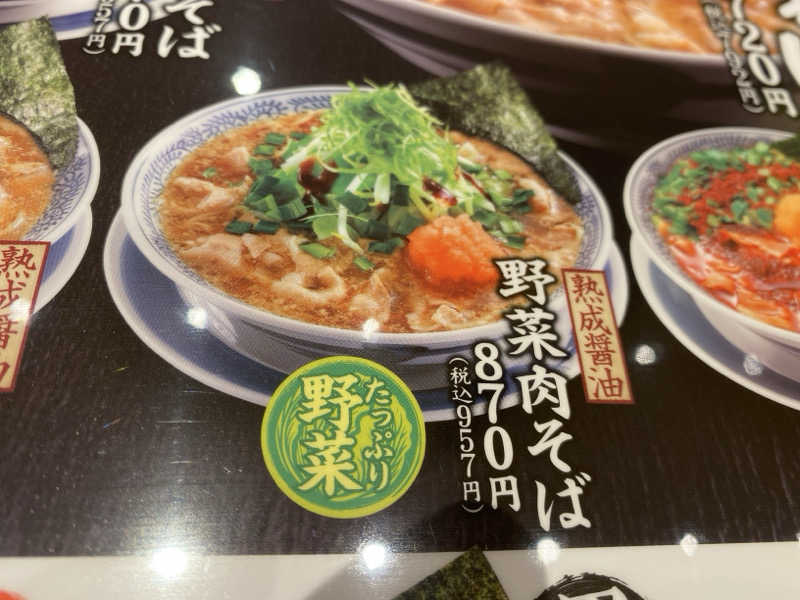 こーじさんの湯来楽 内灘店のサ活写真