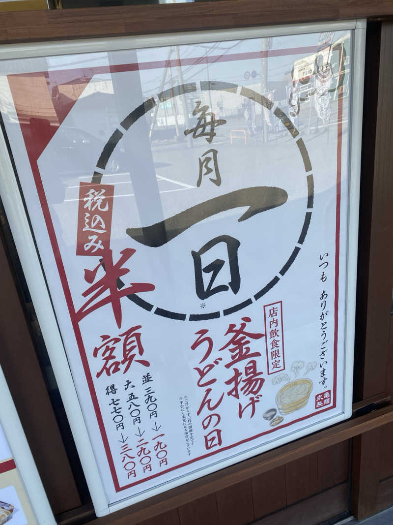 こーじさんの有松温泉元湯れもん湯のサ活写真