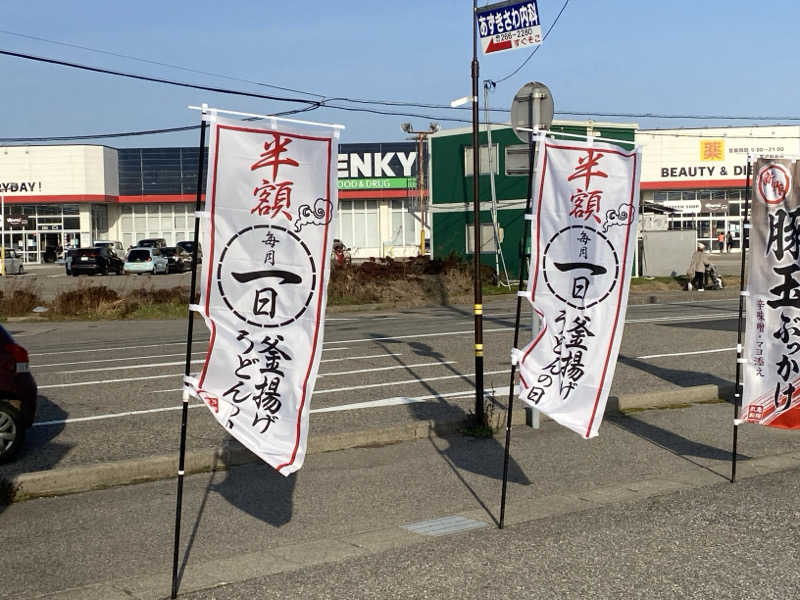こーじさんの有松温泉元湯れもん湯のサ活写真