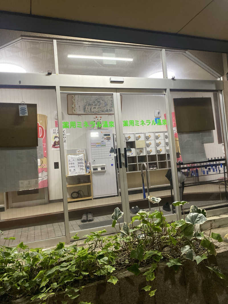 こーじさんのくわな湯のサ活写真