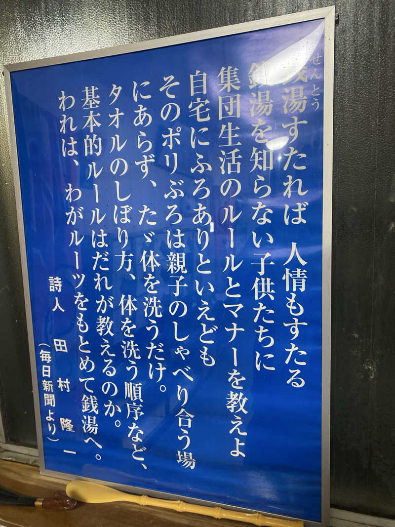 こーじさんのくわな湯のサ活写真