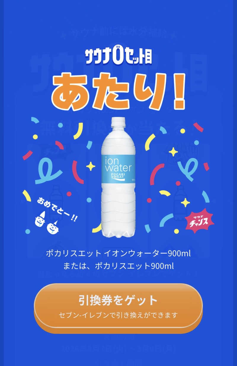 こーじさんのくわな湯のサ活写真