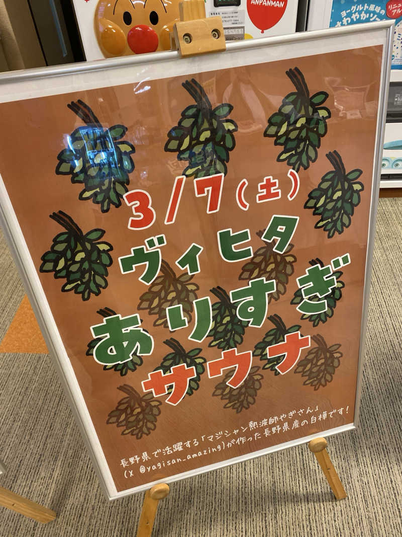 こーじさんの金城温泉元湯のサ活写真