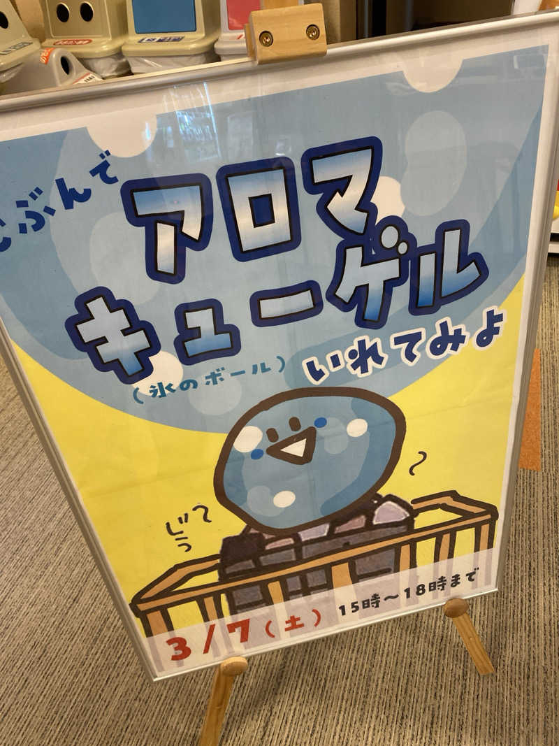 こーじさんの金城温泉元湯のサ活写真