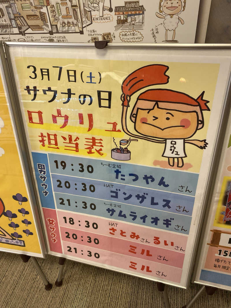 こーじさんの金城温泉元湯のサ活写真