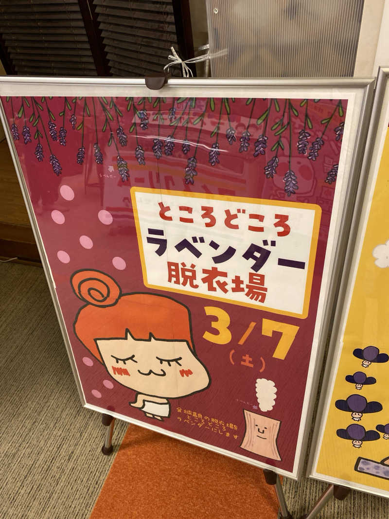こーじさんの金城温泉元湯のサ活写真