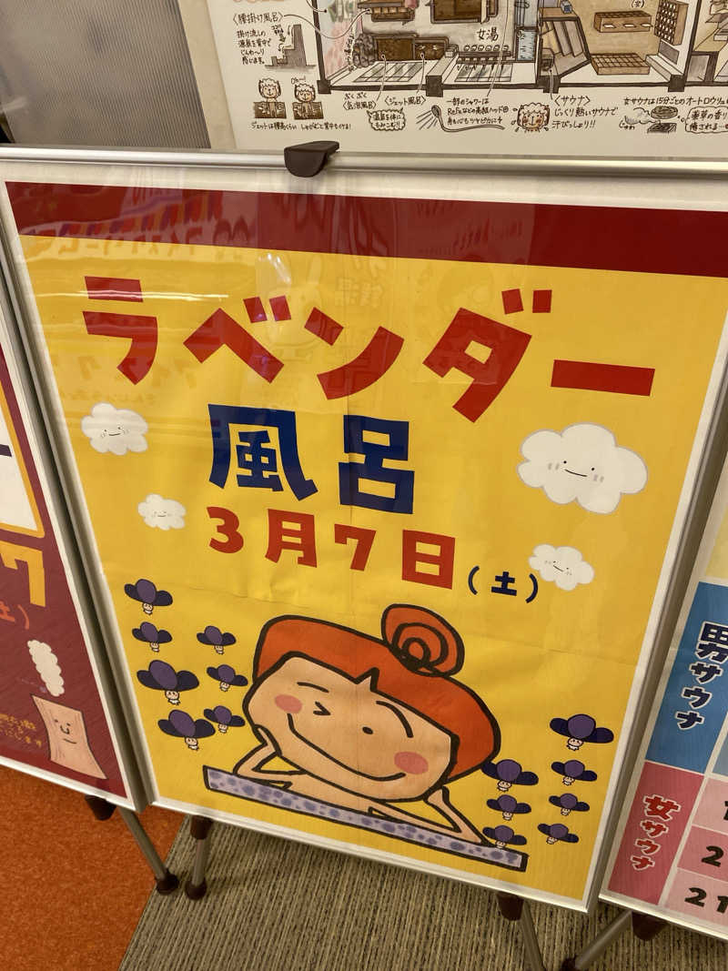こーじさんの金城温泉元湯のサ活写真