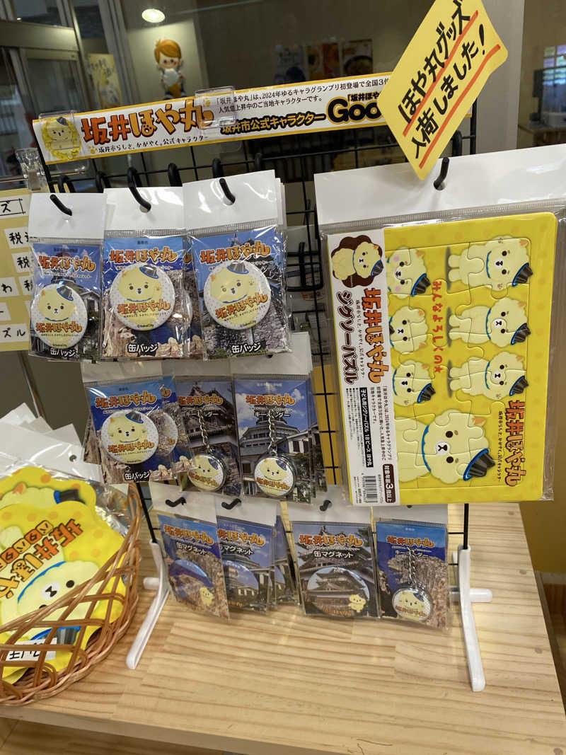 こーじさんのいきいきプラザ 霞の郷温泉のサ活写真