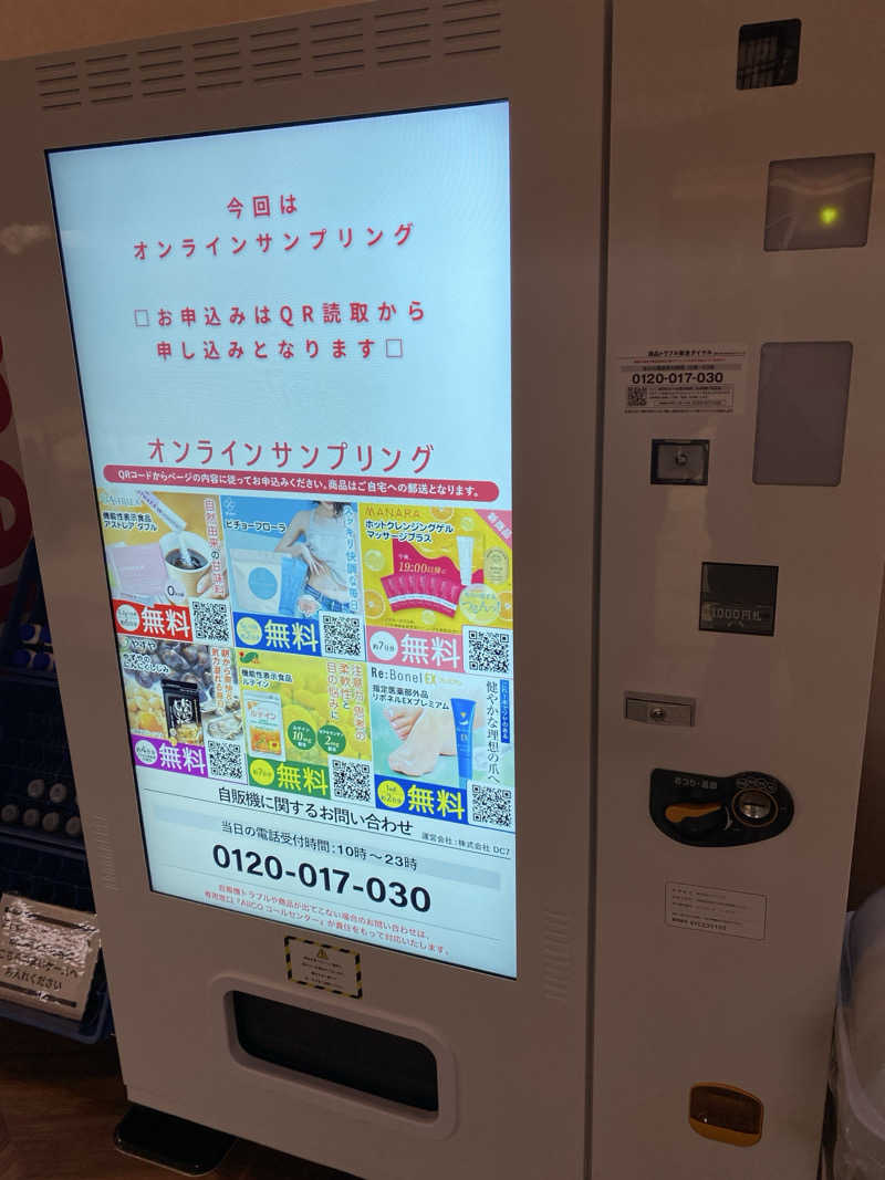 こーじさんのいきいきプラザ 霞の郷温泉のサ活写真