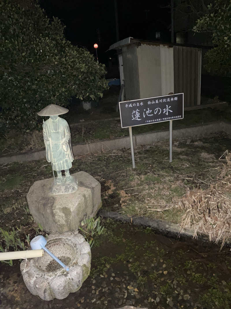 こーじさんの美川温泉元湯ほんだのサ活写真