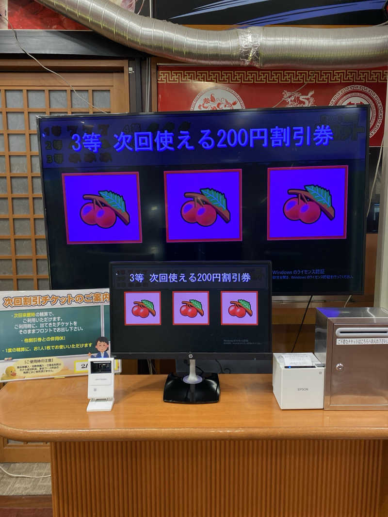 こーじさんの金沢ゆめのゆのサ活写真