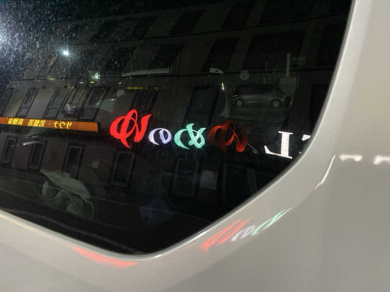 こーじさんの金沢ゆめのゆのサ活写真