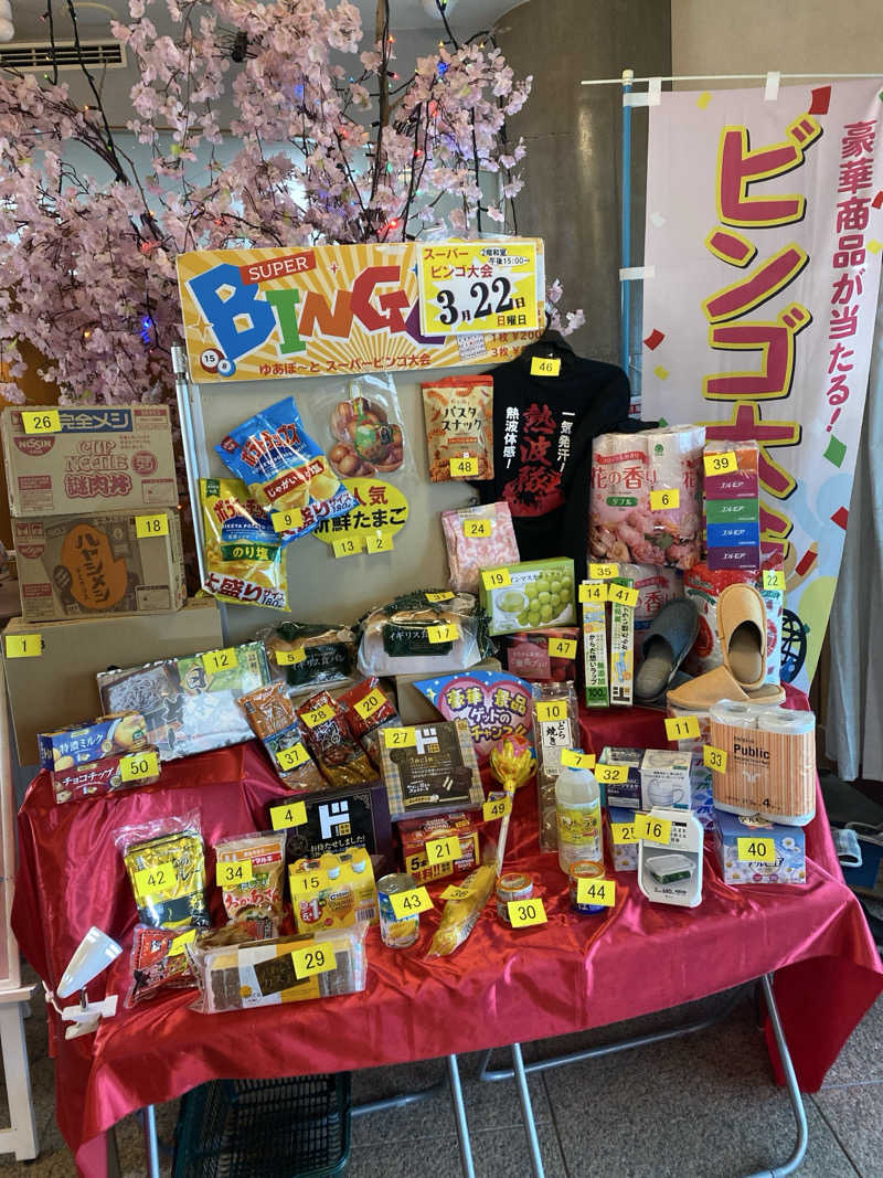 こーじさんの三国温泉ゆあぽーとのサ活写真