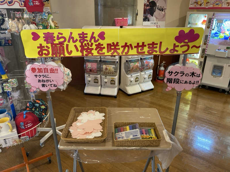 こーじさんの三国温泉ゆあぽーとのサ活写真