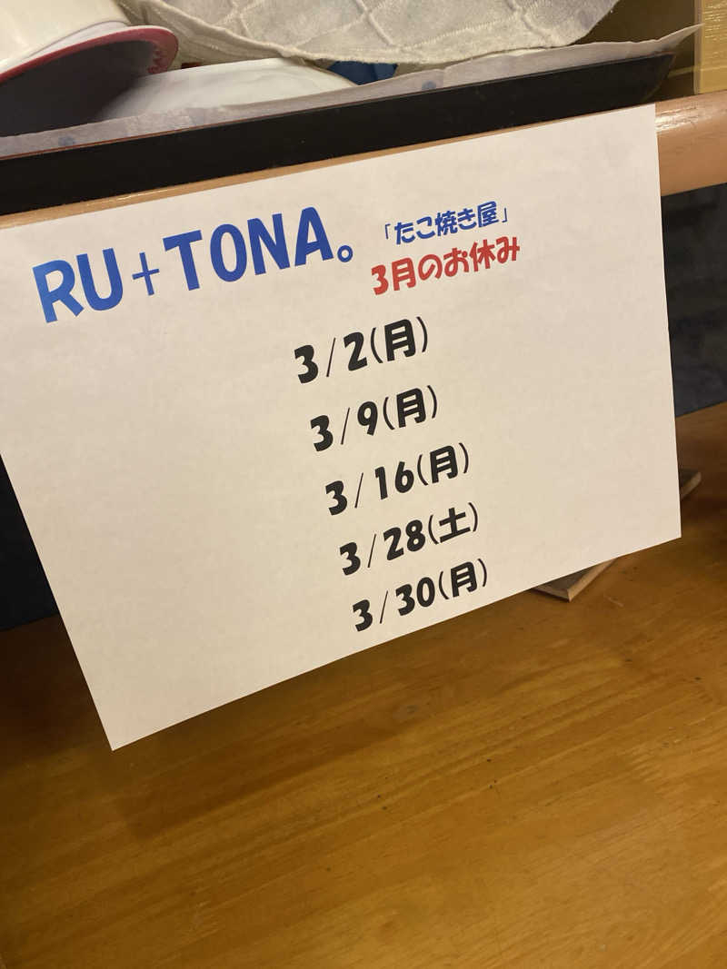 こーじさんの大桑おんま温泉 楽ちんの湯のサ活写真