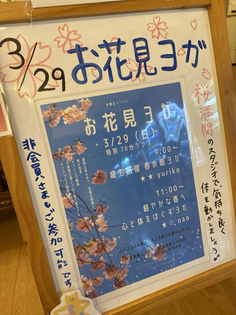 こーじさんの大桑おんま温泉 楽ちんの湯のサ活写真