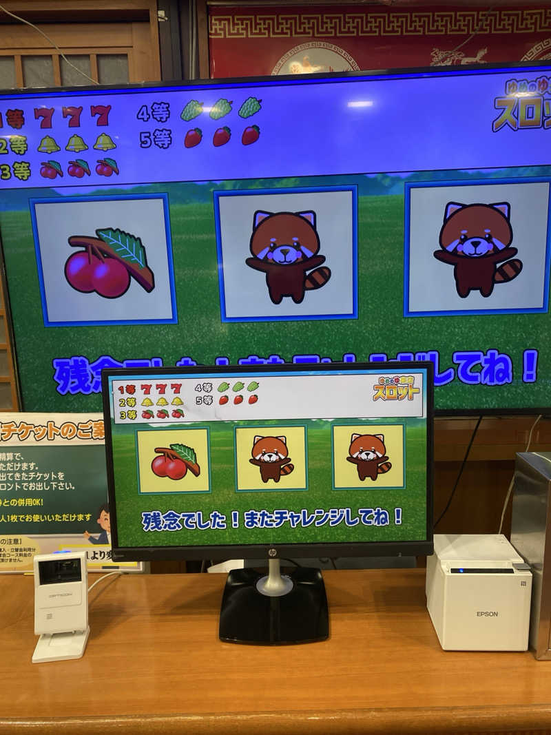 こーじさんの金沢ゆめのゆのサ活写真